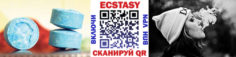 Экстази MDMA  Называевск 