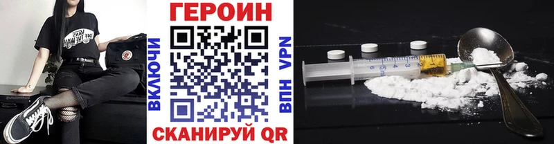 купить закладку  Называевск  ГЕРОИН хмурый 