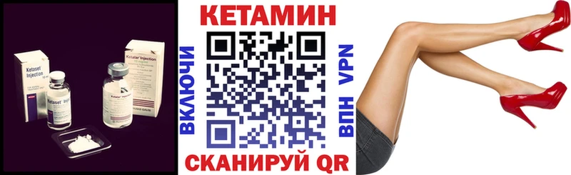 КЕТАМИН VHQ  купить  цена  Называевск 
