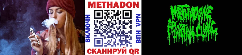 купить закладку  Называевск  МЕТАДОН VHQ 