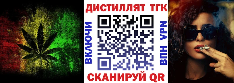 ТГК гашишное масло  Называевск 